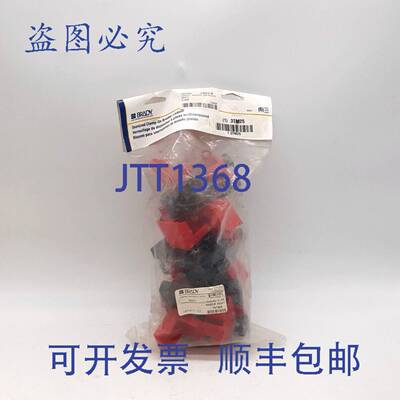 原装 供应Brady 65321 断路器锁定装置 - 6 件装