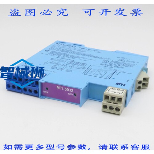 原装供应 MTL脉冲隔离器 MTL5032脉冲隔离器 EX隔离器 隔离器 1通