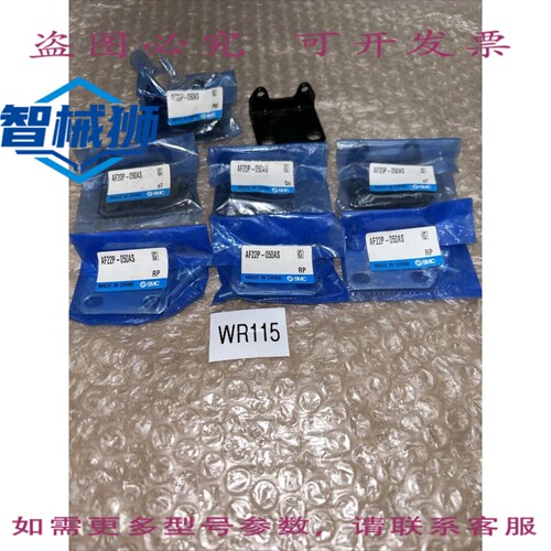 原装供应 （5） AF20P-050AS 和（3）AF22P-050AS 支架，+