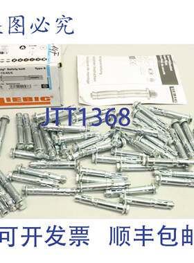 原装供应50 x Liebig M6-10/45/5 安全开关 安全塞 安全开关