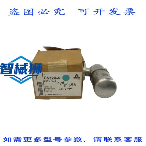 原装供应 阿姆斯特朗 C5324-4 2011 125PSI 1/8 NSMP