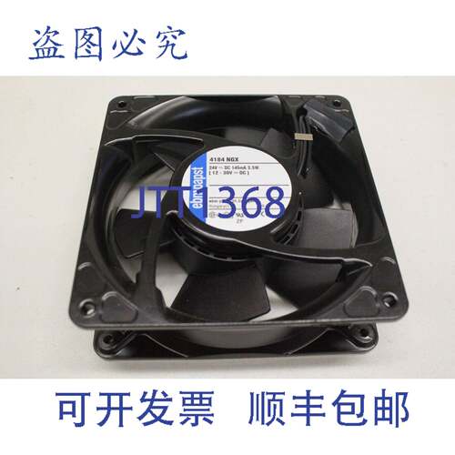 原装供应EBMPAPST 4184NGX 24v 145mA 3.5W 119x119x38mm 轴流风