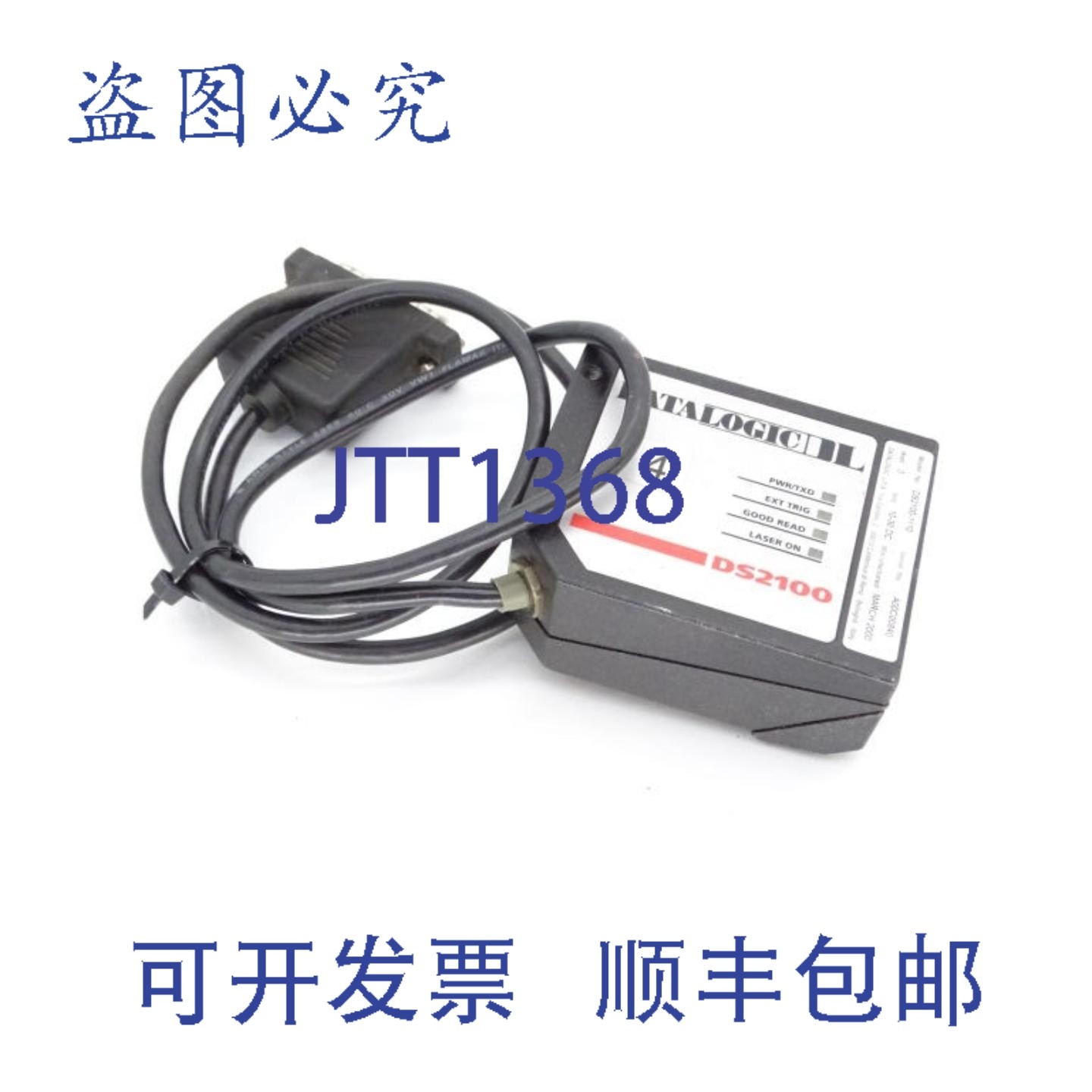 原装供应DS2100-1110 条码扫描器,电子元器件市场,其它元器件,淘宝优惠券,粉丝福利购,淘宝优惠卷