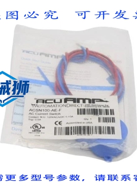 原装供应 ACUAMP ACSN100-AE-F 120V 0.5A NSMP