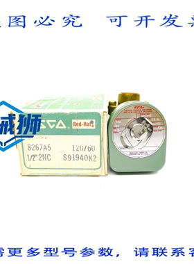 原装供应 ASCO 8267A5 110/120V 75PSI 1/2 NSMP