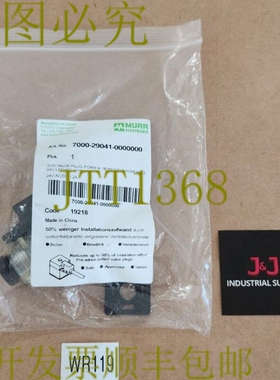 原装供应新 MURR Elektronik 7000-29041-0000000 SVS 阀塞 24Va
