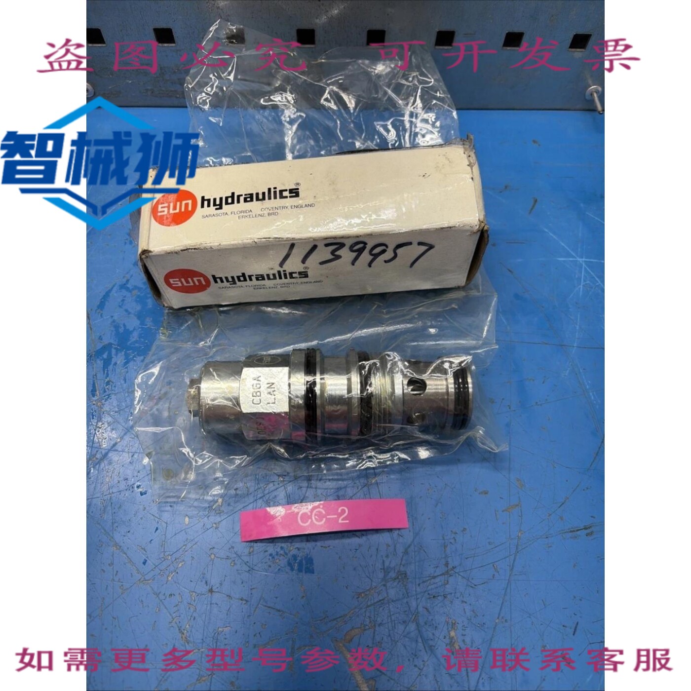 原装供应 HYDRAULICS CBGA-LAN + - 实物图