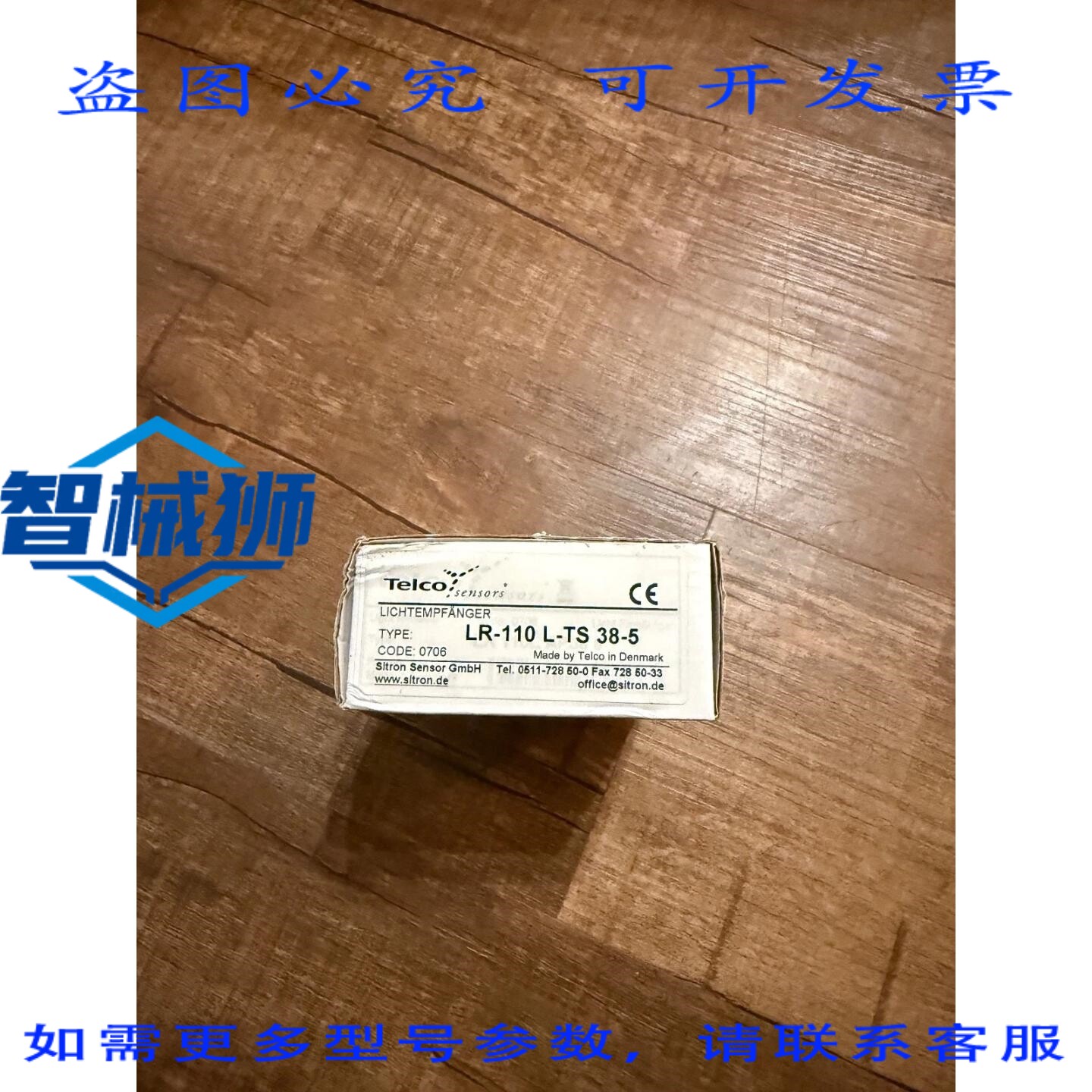 原装供应 电信光纤接收器 LR 110 L-TS 38-5 0706