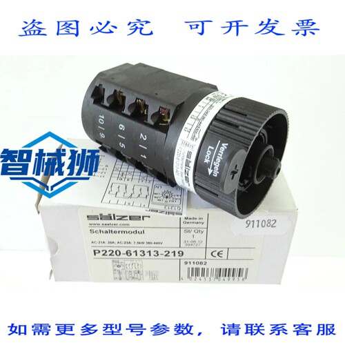 原装供应 电压表零位开关 S?LZER P220-61313-219 开关模块 20A 7