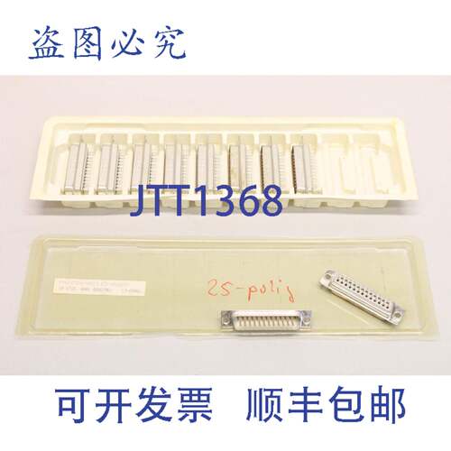 原装供应10x V42254-A2115-A325 连接器 D-Sub 25 针 85867961