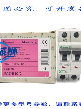 原装供应 KLOCKNER MOELLER FAZ-B10/2 277VAC 10A NSMP