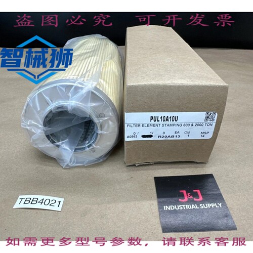 原装供应 - 大成工业 PUL10A10U 滤芯，并