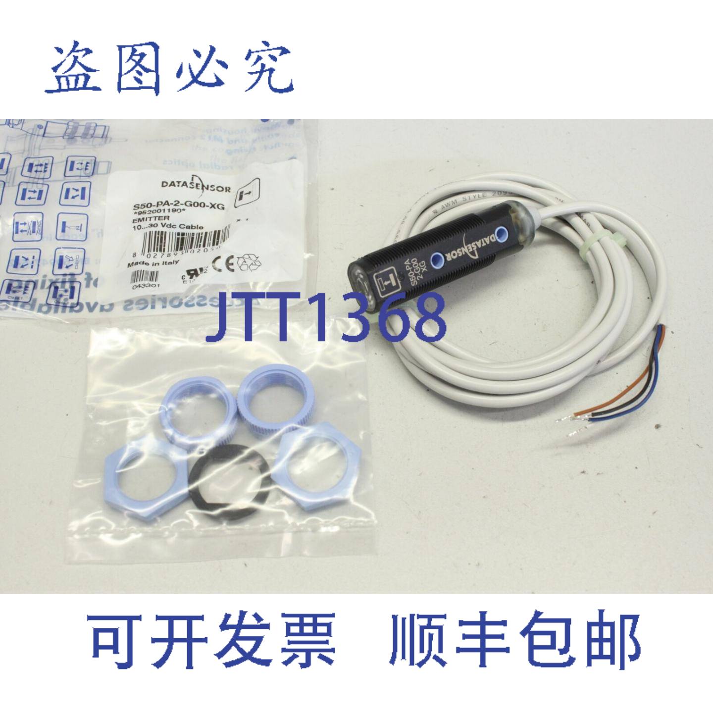 原装供应DATASENSOR S50-PA-2-G00-XG 传感器 光电发射器
