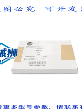 原装供应 罗克韦尔AB 2090-SCEP1-0 SER.A NSFS