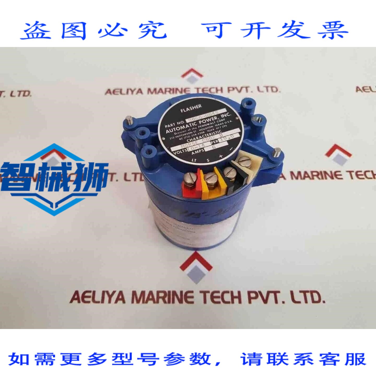 原装供应 自动电源 9060-0048 器 6安培 10-14伏