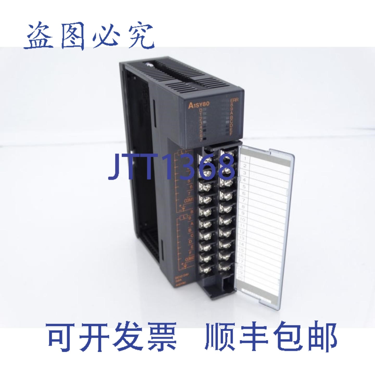 原装供应A1SY80 PLC模块,电子元器件市场,其它元器件,淘宝优惠券,粉丝福利购,淘宝优惠卷