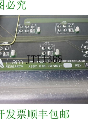 原装供应LAM NODE2 I/O 主板 810-707061-003 REV.E1