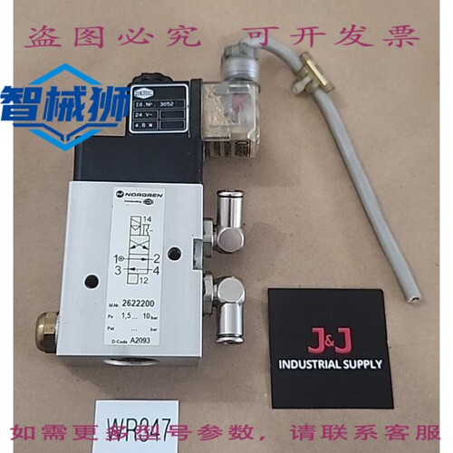 原装供应 NORGREN 2622200 阀 2 位 4 通 带 HERION 3052 24V +