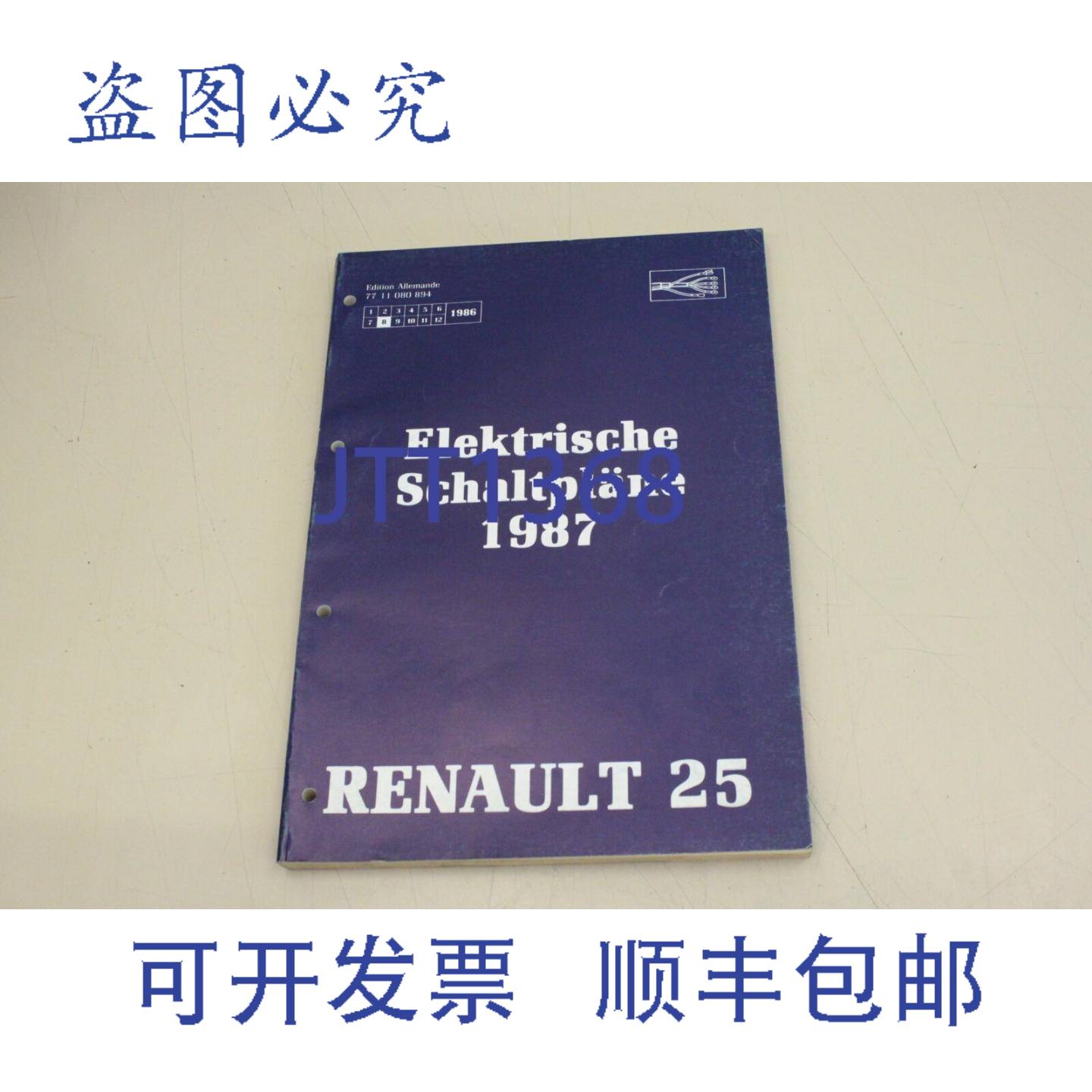 原装供应雷诺 25 1986 DE 电气接线图 接线 7711080894