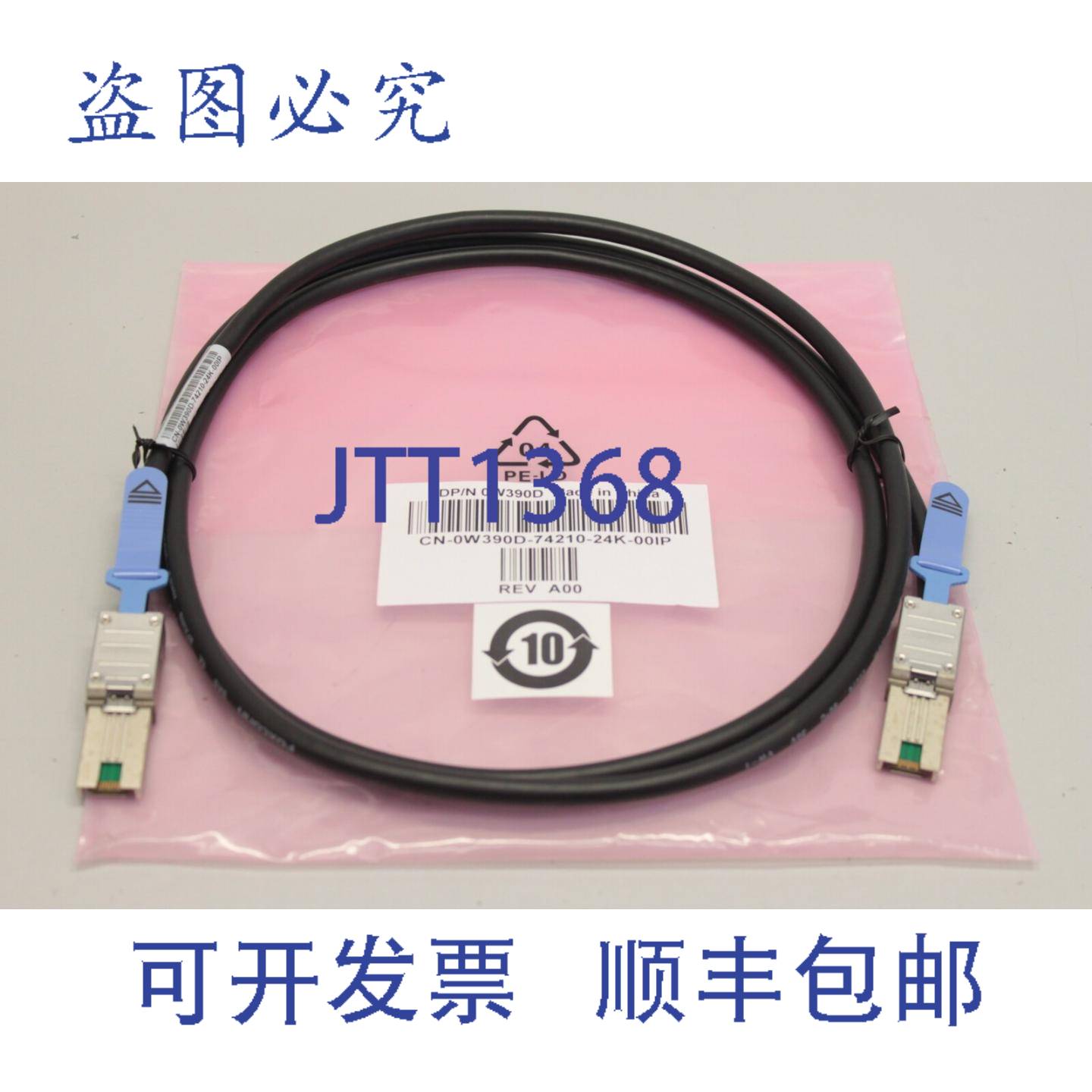 原装供应FOXCONN SAS 4X 8对 28AWG 线缆 E124936-D AWM 20276 控