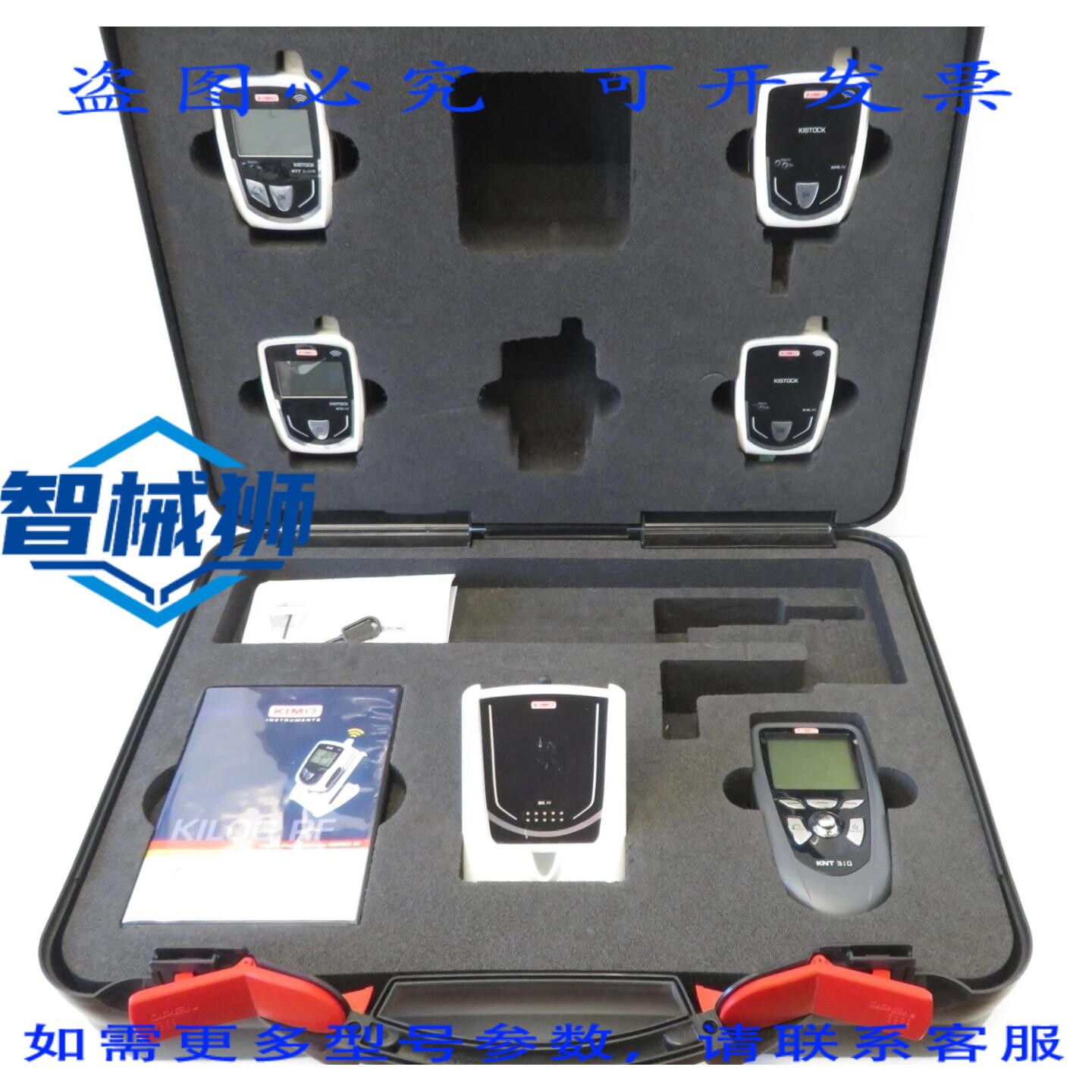 原装供应 KIMO KISTOCK 收纳盒,包含 KNT-310、KTT310-RF、KAL-R