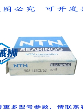 原装供应 NTN 6008LLBC3/5C NSMP