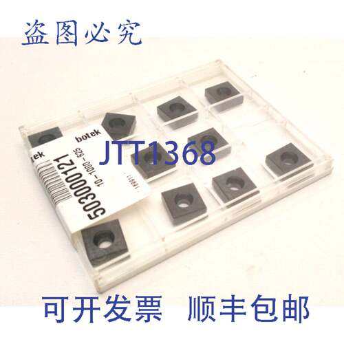 原装供应10 x BOTEK 可转位BLADE 503000121、10-1000-625 可转位