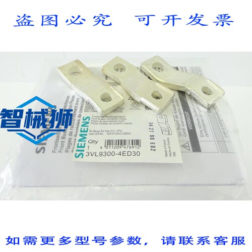 原装供应 3VL9300-4ED30 VL250 母线连接器前端子导轨