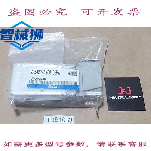 原装供应 VP542R-5Y01-03FA 电磁阀 24VDC 1.5W 0.7MPa+
