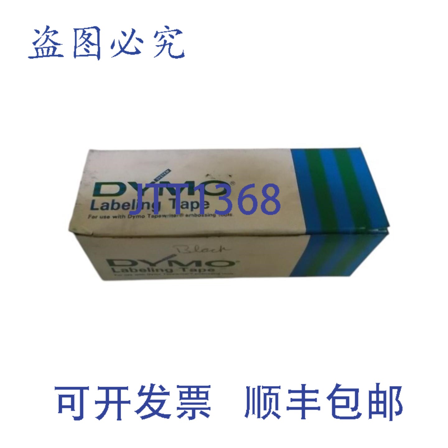 原装供应10卷装 Dymo 5201-09 替换胶带 NSMP