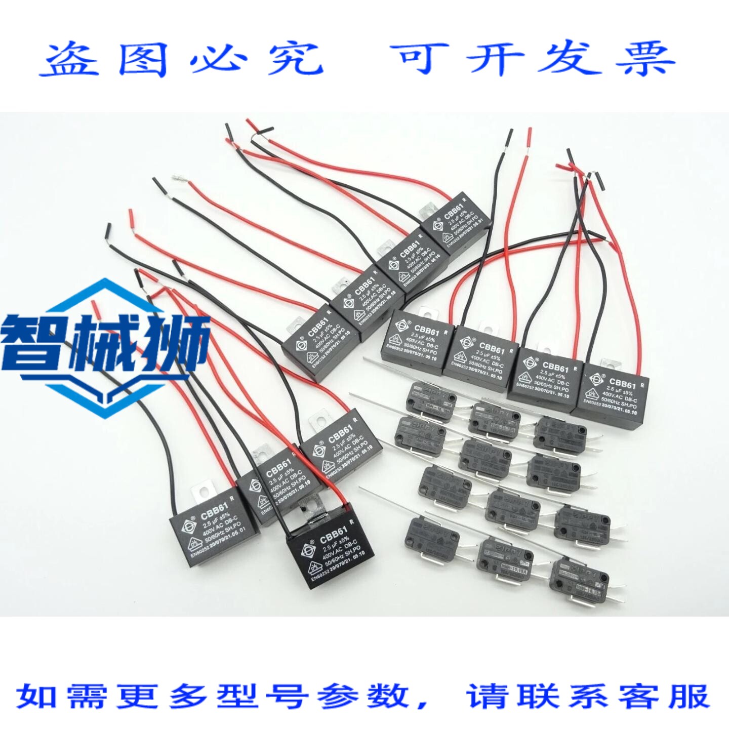 原装供应 ZIPPY VMN 微动开关 15A 250V 电容风扇/电机 CBB61 2.5