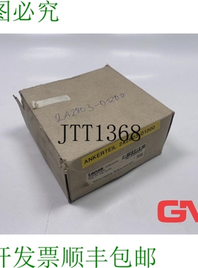 原装供应Lenze Ankerteil 030025 Electromagnético Bolso 法兰