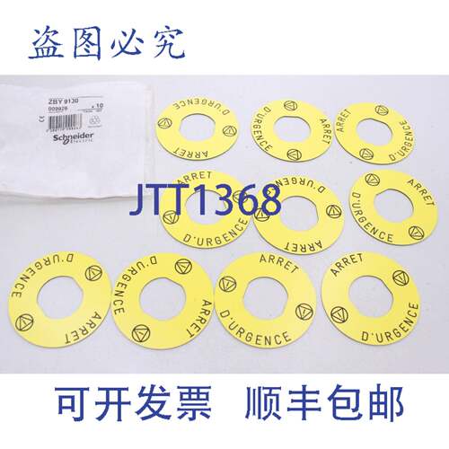原装供应10x ZBY 9130 开关停止标牌