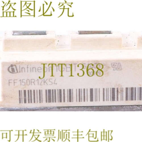 原装供应英飞凌IGBT G1403 FF150R12KS4