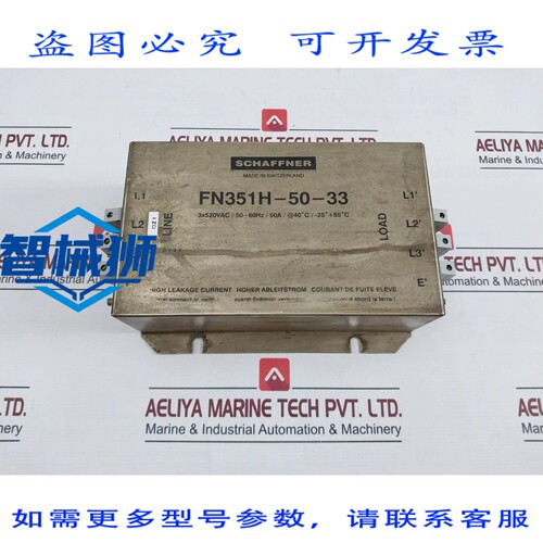 原装供应 FILTRO CONTROLLO 电磁沙夫纳 FN351H-50-33 300V 65A
