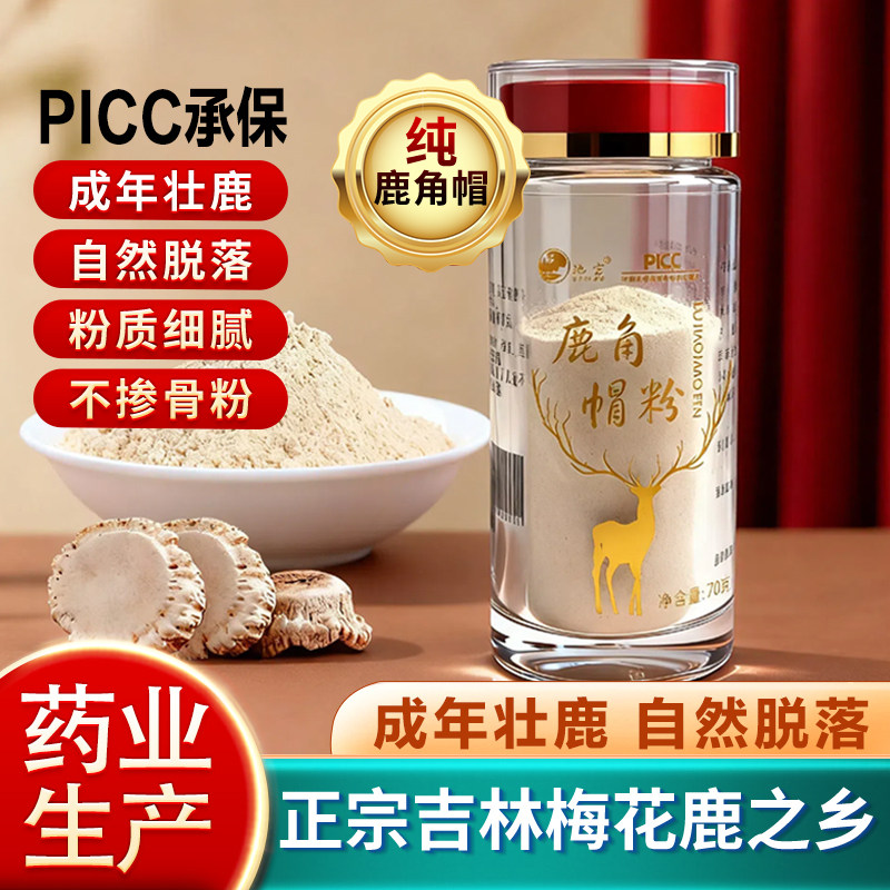 鹿角帽粉代客打粉产地直发