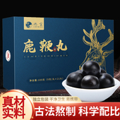 池宝鹿鞭丸正品 高纯度鹿鞭片人参男用男性滋补品丸正品