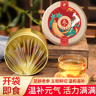 长白山人参蜜片开袋即食