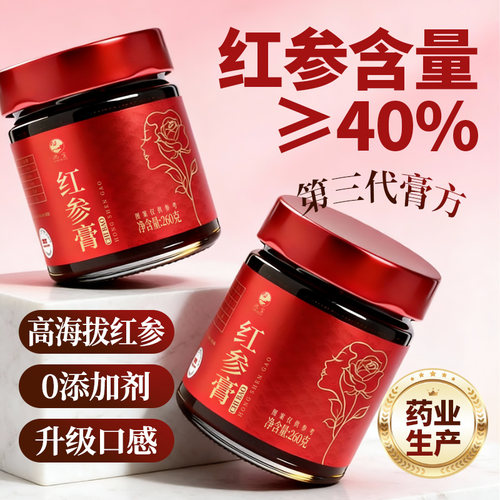 新中式红参膏40%高海拔