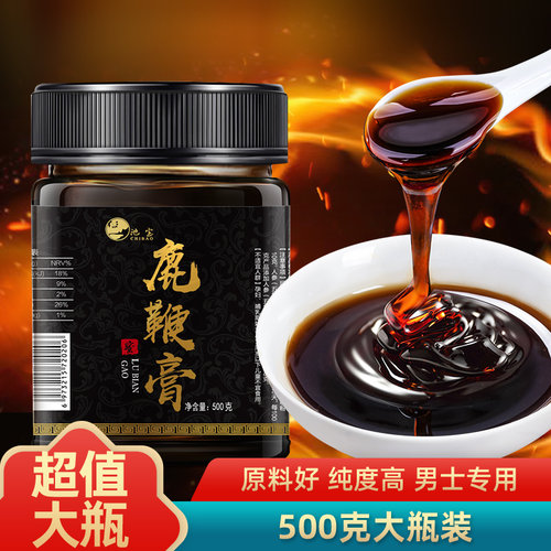 鹿鞭膏高纯度池宝产地直发