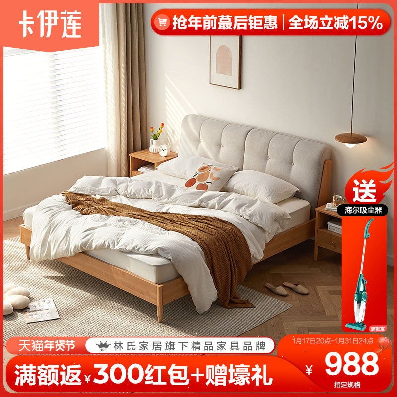 林氏木业北欧实木床家用主卧简约小户型原木风1.8m软包双人床OU3A