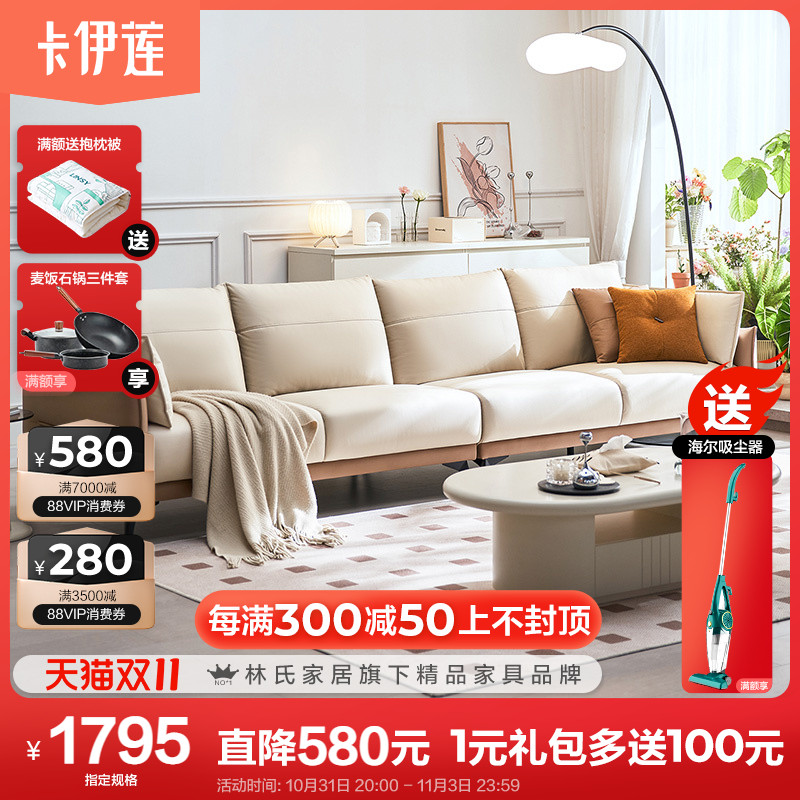 林氏木业简约现代奶油风科技布沙发小户型客厅轻奢直排沙发BS103