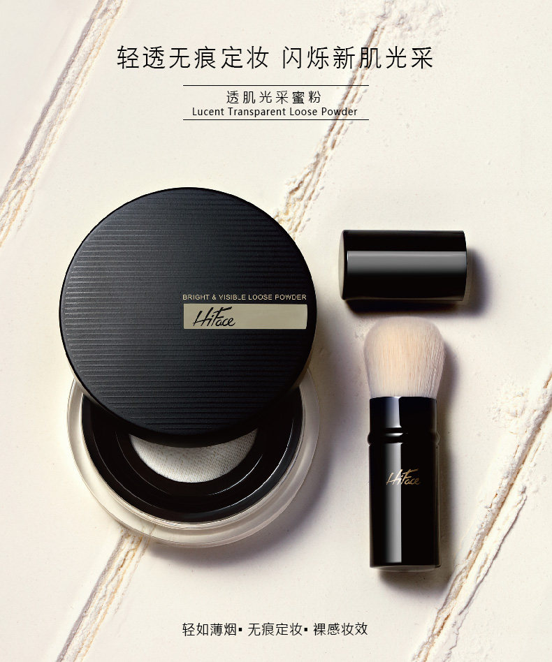 专柜正品HIFACE/韩粉世家蜜粉/散粉