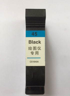 华睿适用HP45a墨盒51645A 6578D墨盒deskjet1280C 1180C 710c 750