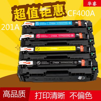华睿惠普ColorLaserJet HPCF400A硒鼓201A M252n 252dw 277 M274n