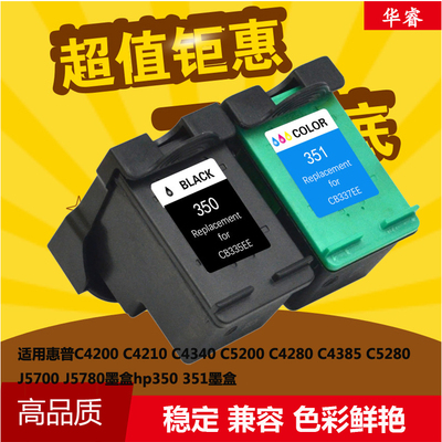 华睿适用惠普HP350 351XL墨盒CB336EE HPC4480 C4580 C4380 C5280