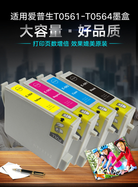华睿适用爱普生T0561墨盒EPSON R250 RX530 430 0562 0563 0564墨