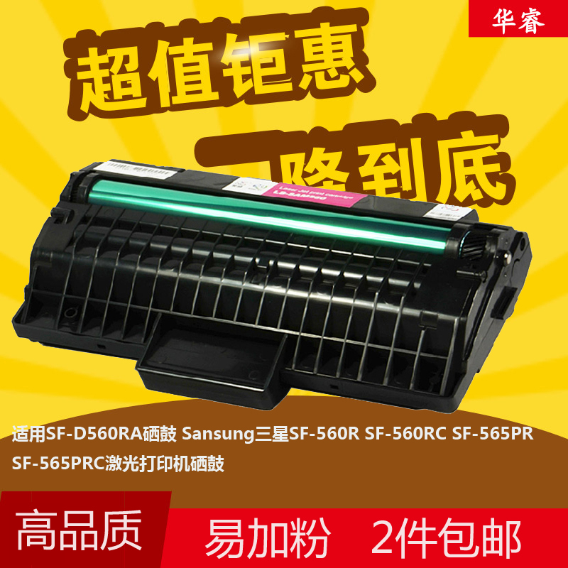 华睿适用三星D560R硒鼓SF-560DR墨粉盒CF565P SCX-4016/4116/4216