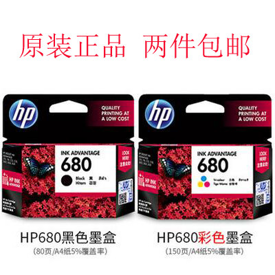 惠普HP680原装墨盒hpdeskjet1115 1118 2135 2138 3635 3638 3636