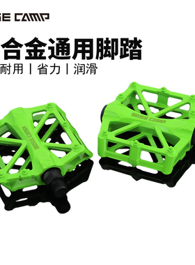 贝斯卡山地车脚踏自行车公路车死飞防滑钉铝合金滚珠踏板配件